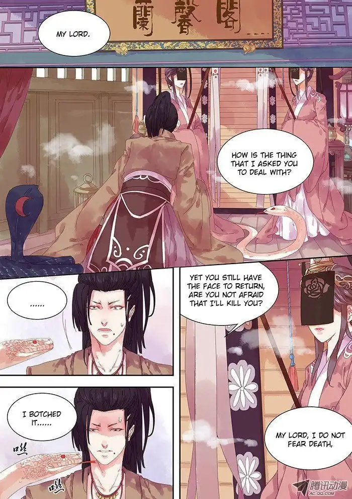 Dongguo Xiaojie Chapter 2.1 2